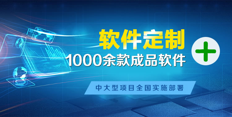 长城区管理系统软件软件开发
